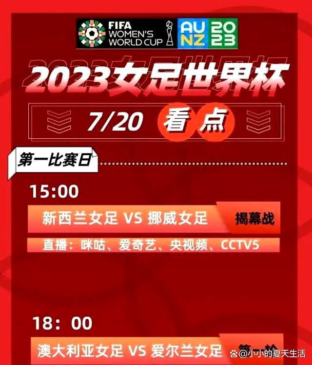 第92分钟，卢卡库持球反击被拉拽犯规，裁判出示黄牌警告埃尔里奇。